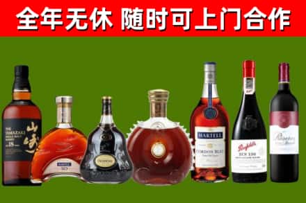 贵州省烟酒回收洋酒系列.jpg