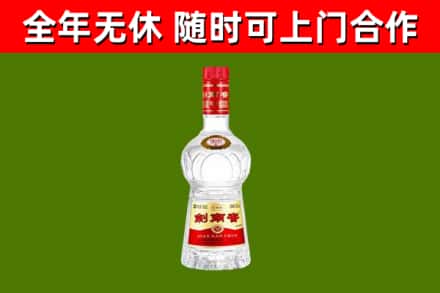 贵州省烟酒回收剑南春水晶剑2.jpg
