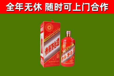 贵州省烟酒回收生肖茅台酒瓶.jpg
