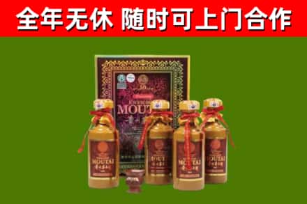 贵州省回收50年份茅台